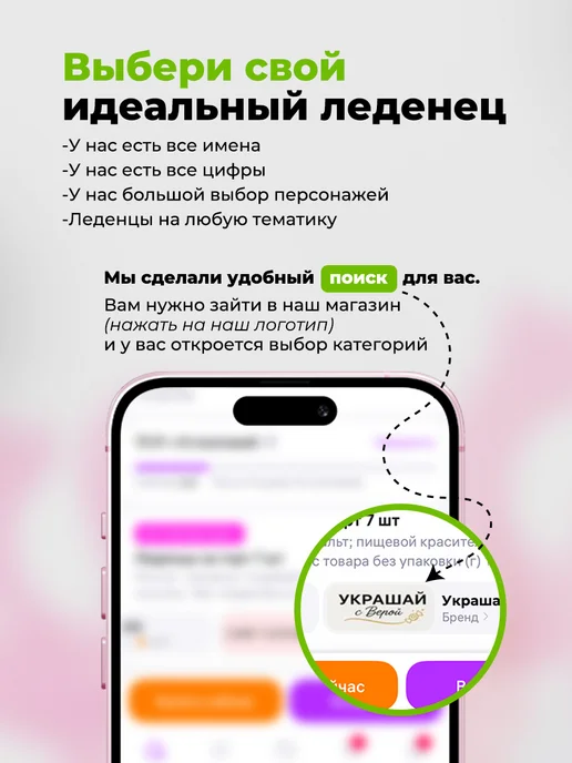 Украшай с Верой Украшение для торта на новый год 2026. Леденцы новогодние, вариант, фото 8