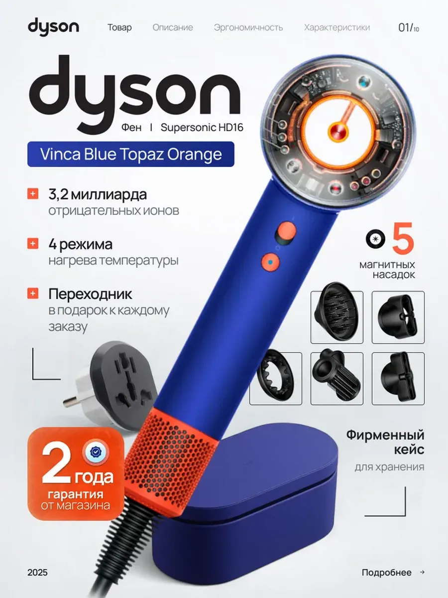 Dyson Фен Nural HD16 с искусственным интеллектом Supersonic