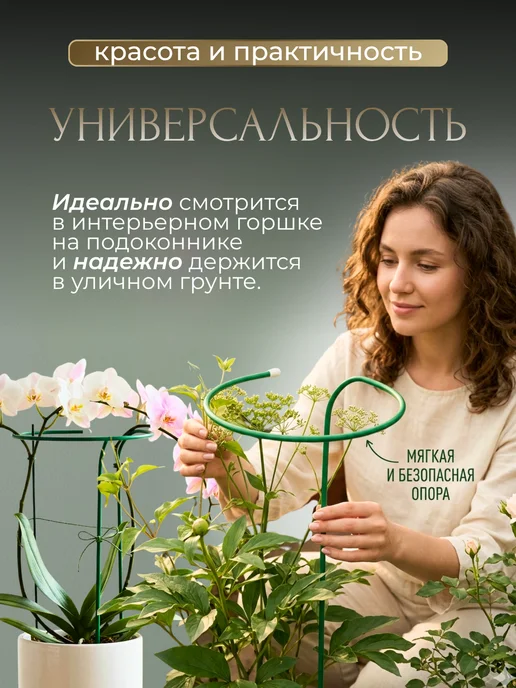 Дачное Царство Опора для комнатных цветов и растений 60 15см 10шт, 10 шт, фото 4