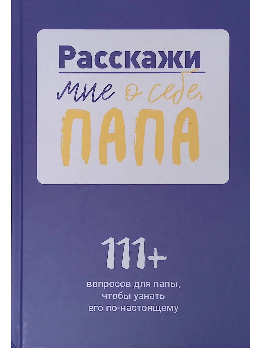 Отец Рассказывает Дочери О Сексе