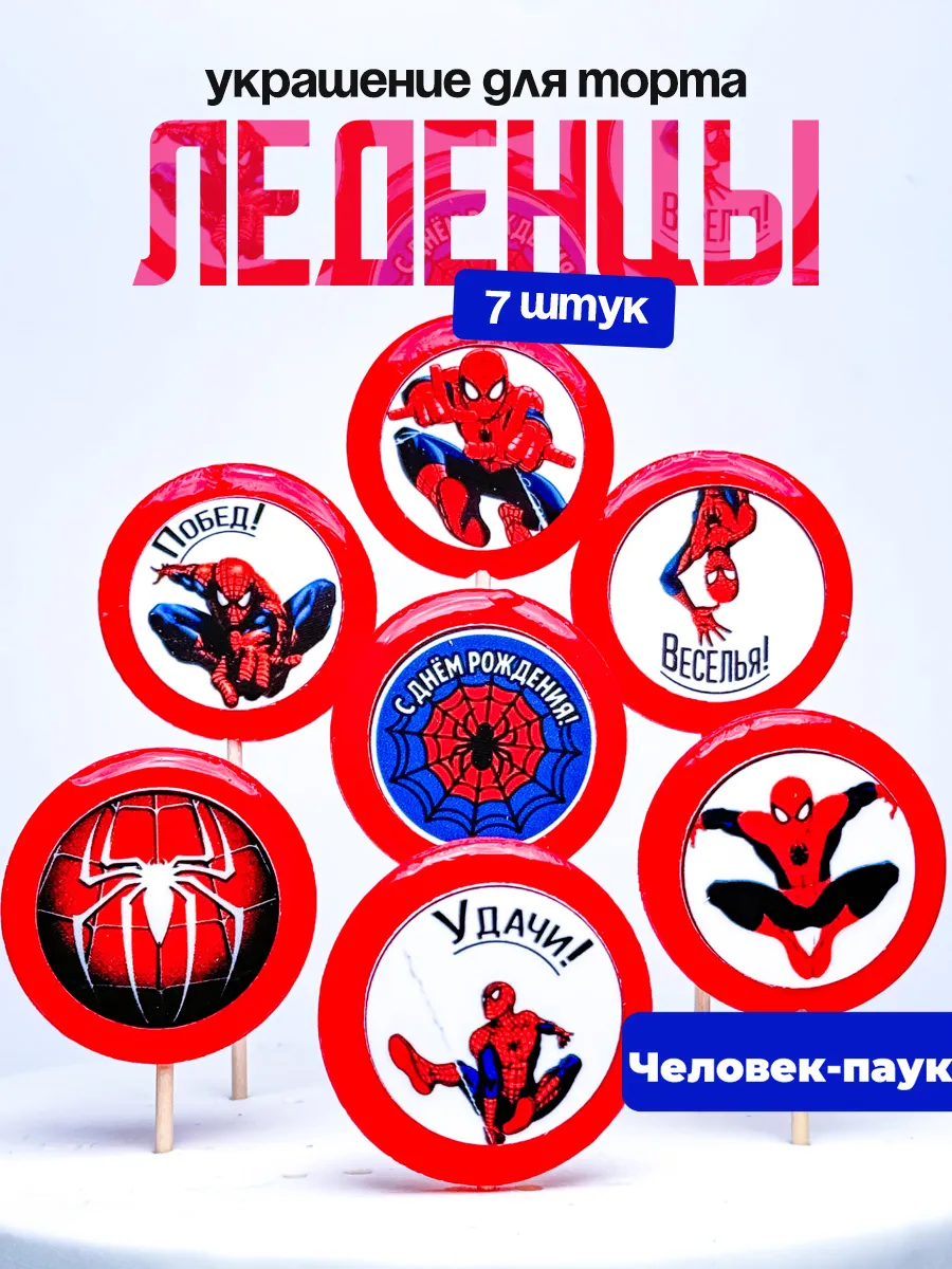 Украшение для торта spider man. Леденцы торт с днем рождения
