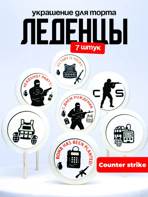 Украшение для торта Counter-Strike. Леденцы на торт