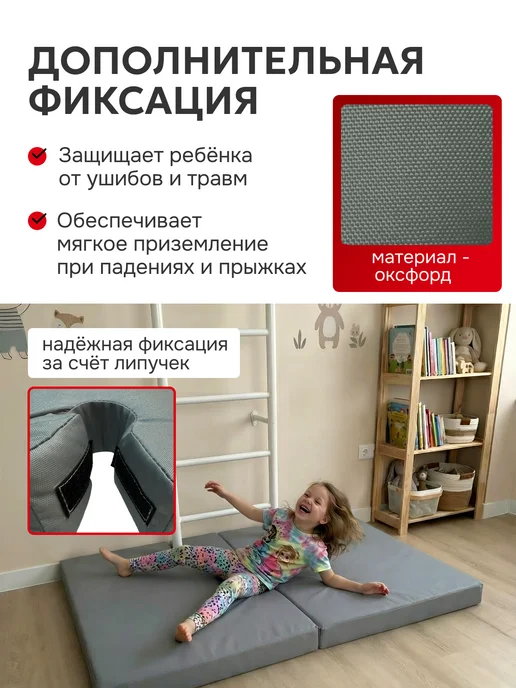 Королева спорта Мат спортивный складной для шведской стенки 80мм, вариант, фото 3