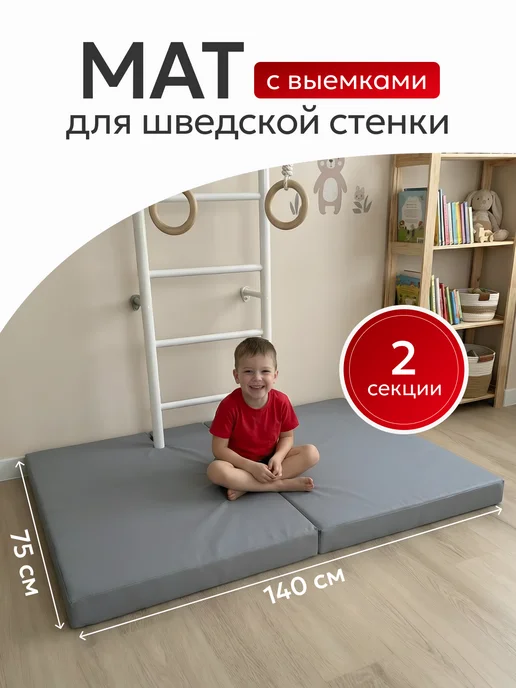 Королева спорта Мат спортивный складной для шведской стенки 80мм, вариант, фото 5