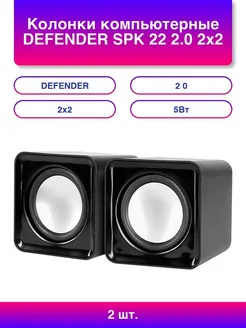 2шт. Колонки компьютерные Spk 22 2 0 2х2 5Вт пластик черный