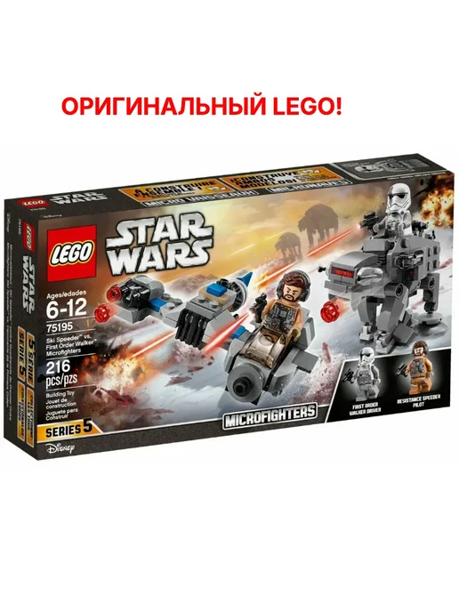 LEGO 75195 Бой пехотинцев Первого Ордена против спидера, серый