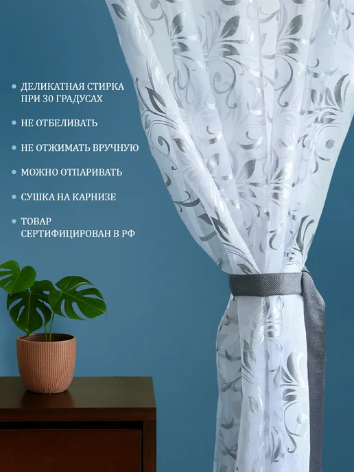 SakuraTex Тюль в спальню гостинную кухню 250х200 см, 250x200 см, фото 3