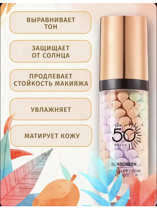 основа под макияж Трехцветная база SPF 50, 40 мл, фото 3