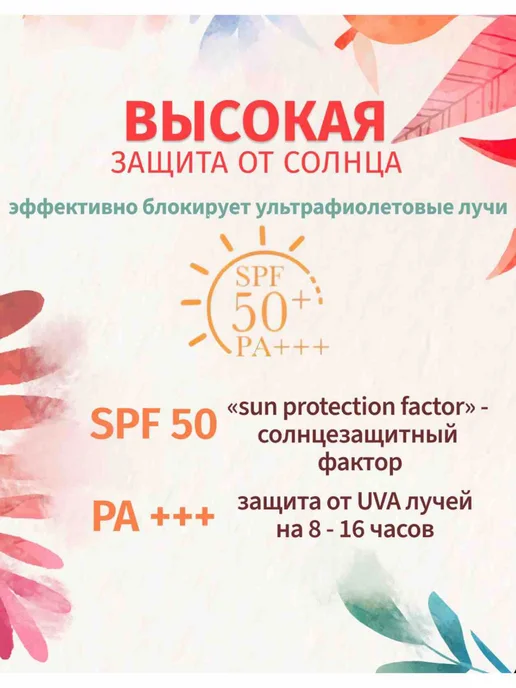 основа под макияж Трехцветная база SPF 50, 40 мл, фото 4