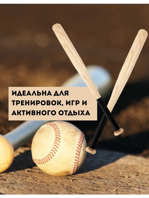 Бейсбольная бита деревянная 75 см, бежевый, фото 4