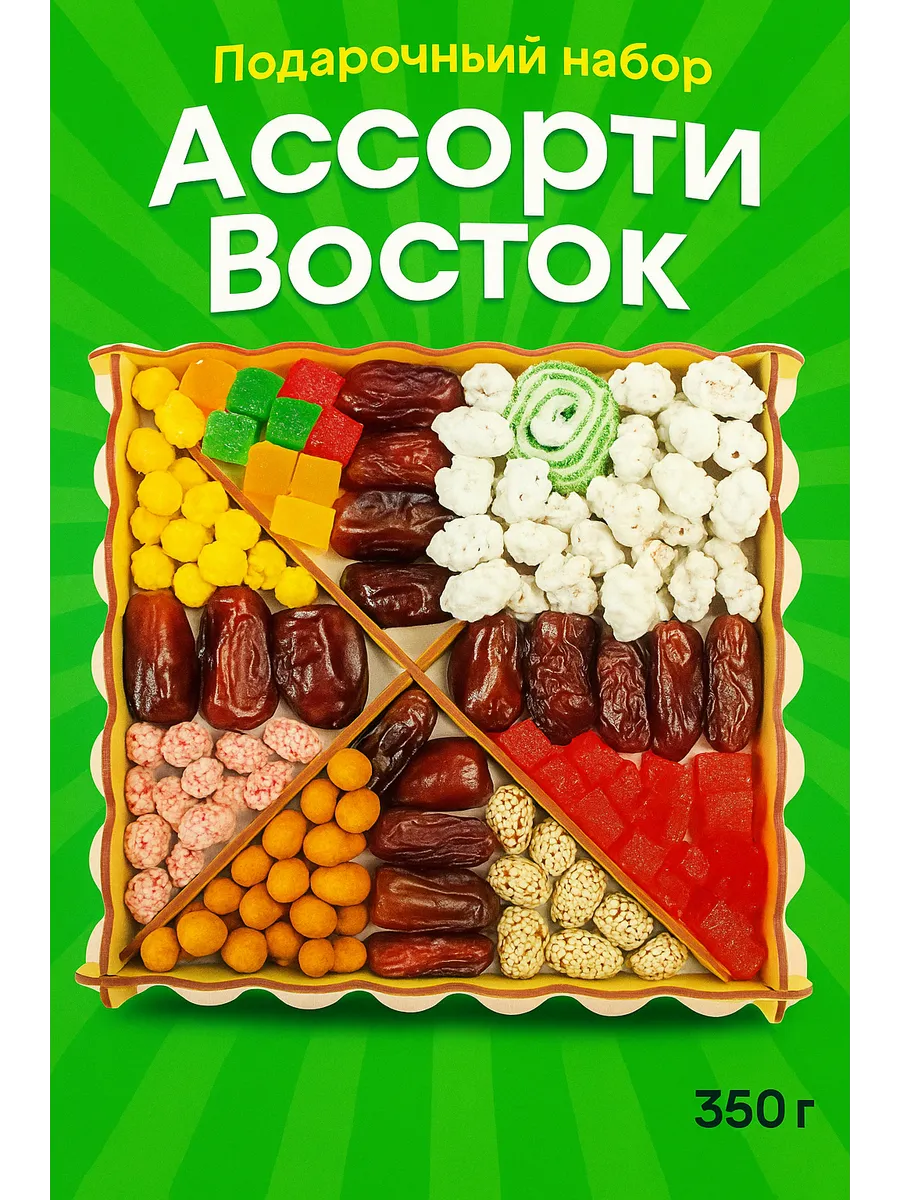 Сухофрукты