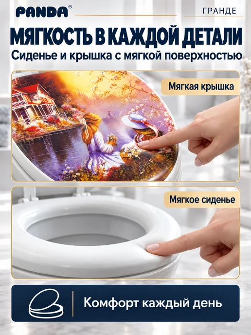 PANDA Сиденье для унитаза мягкое Гранде Амстердам, белый, фото 2