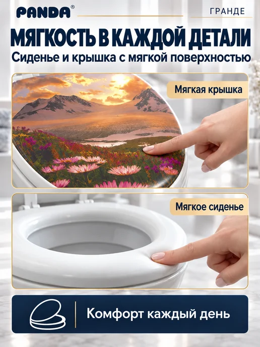 PANDA Сиденье для унитаза мягкое Гранде Закат, белый, фото 2