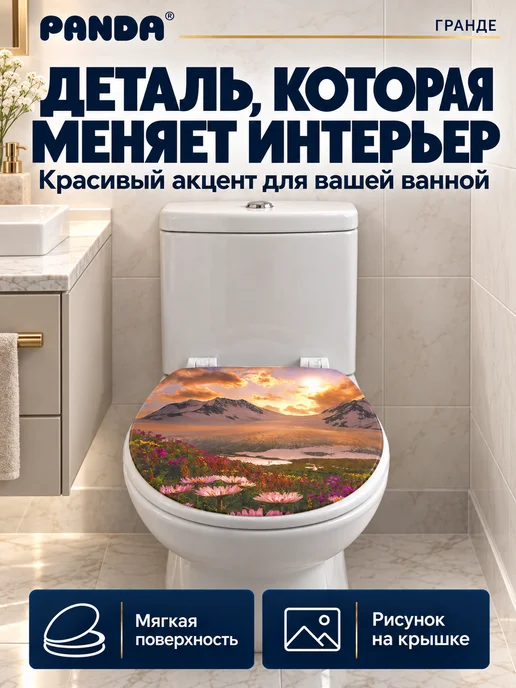 PANDA Сиденье для унитаза мягкое Гранде Закат, белый, фото 3