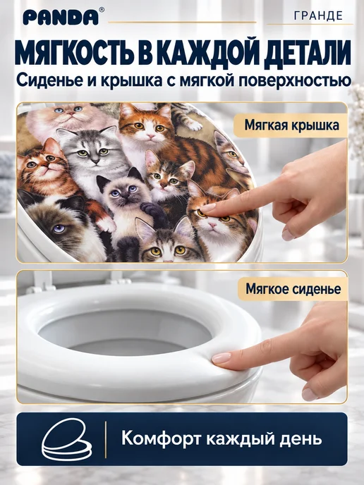 PANDA Сиденье для унитаза мягкое Гранде Кошки, белый, фото 2