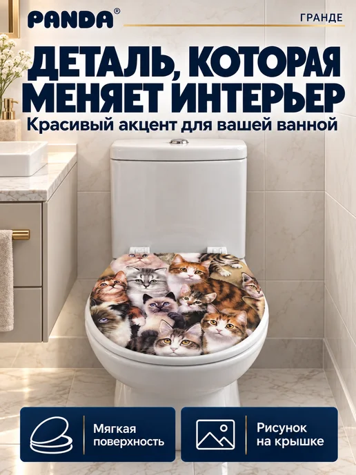 PANDA Сиденье для унитаза мягкое Гранде Кошки, белый, фото 3