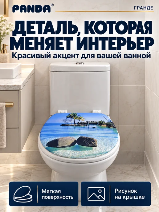 PANDA Сиденье для унитаза мягкое Гранде Мальдивы, белый, фото 3