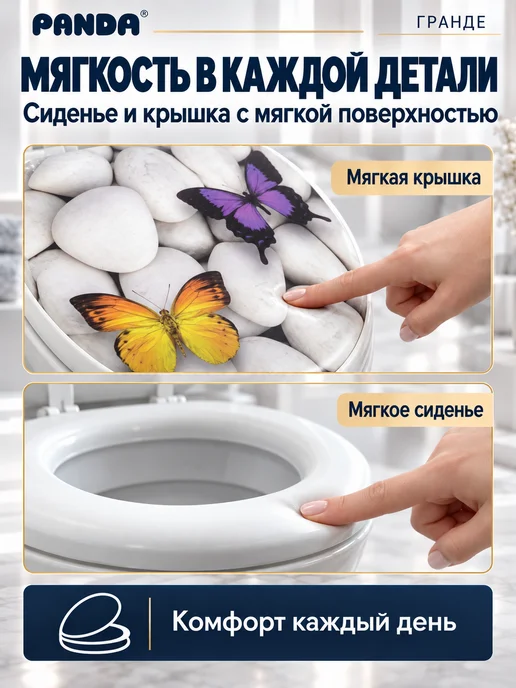 PANDA Сиденье для унитаза мягкое Гранде Бабочки, белый, фото 2