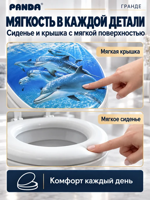 PANDA Сиденье для унитаза мягкое Гранде Дельфины, белый, фото 2