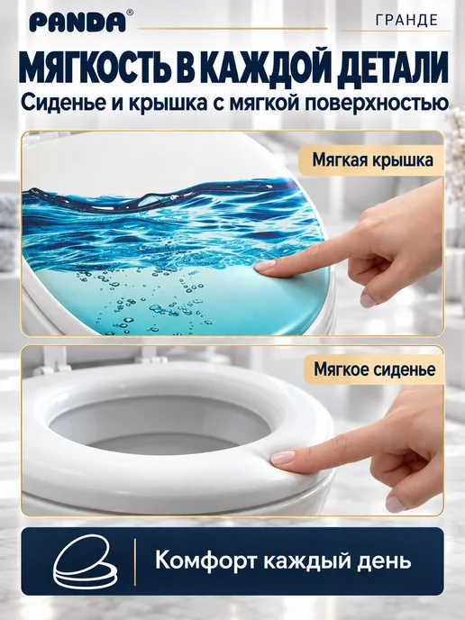 PANDA Сиденье для унитаза мягкое Гранде Вода, белый, фото 2