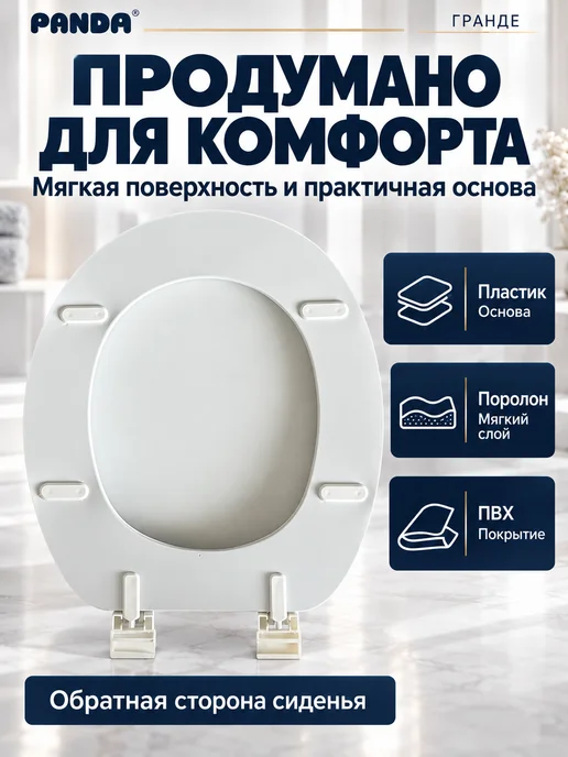 PANDA Сиденье для унитаза мягкое Гранде Вода, белый, фото 6