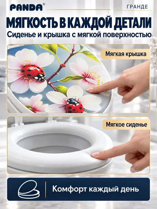 PANDA Сиденье для унитаза мягкое Гранде Божьи коровки, белый, фото 2
