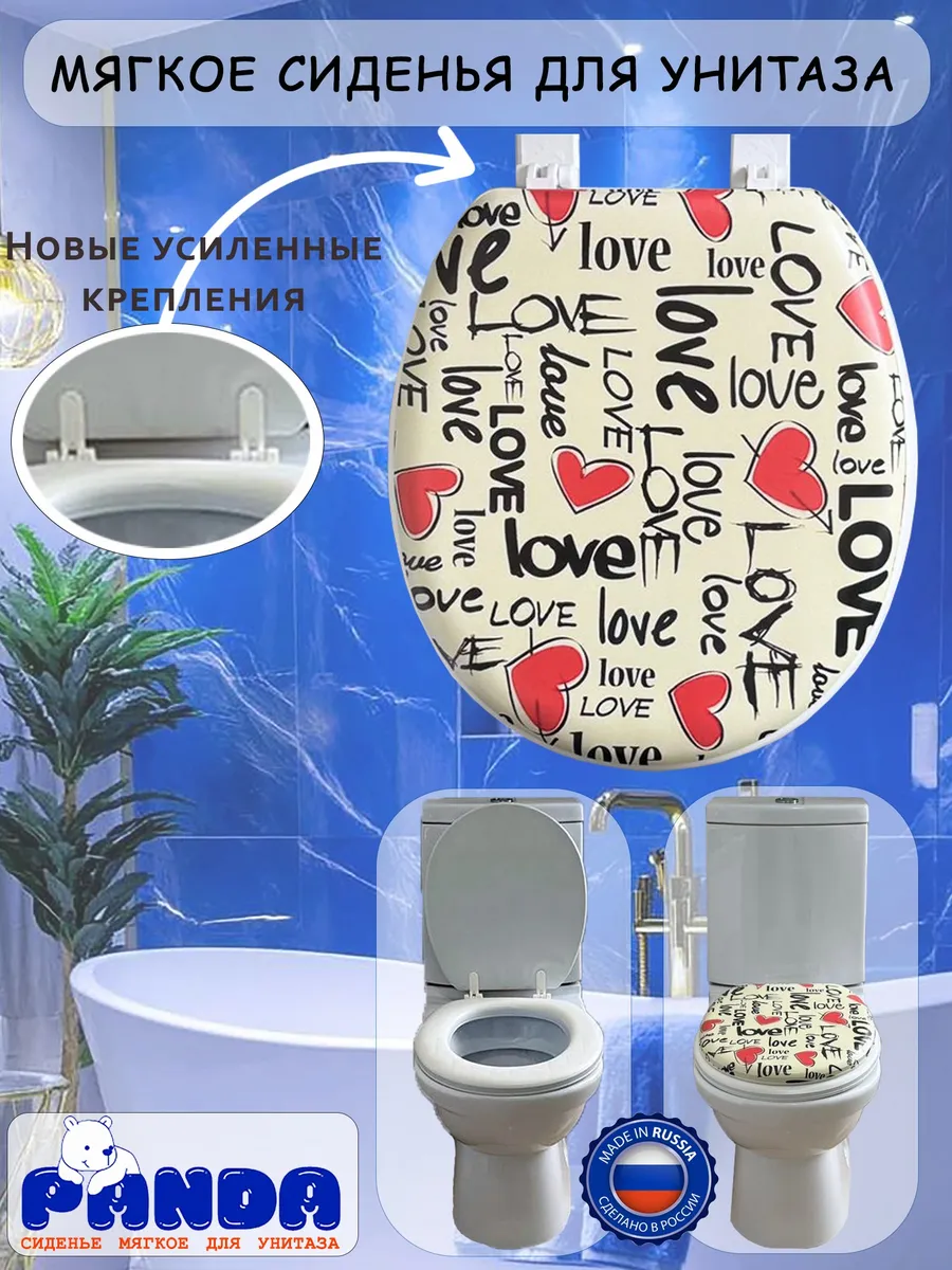 Сиденье для унитаза мягкое Grande Love