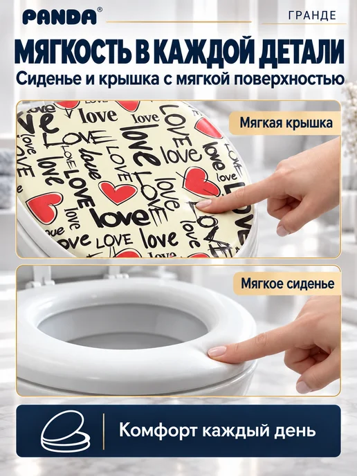 PANDA Сиденье для унитаза мягкое Гранде Love, белый, фото 2