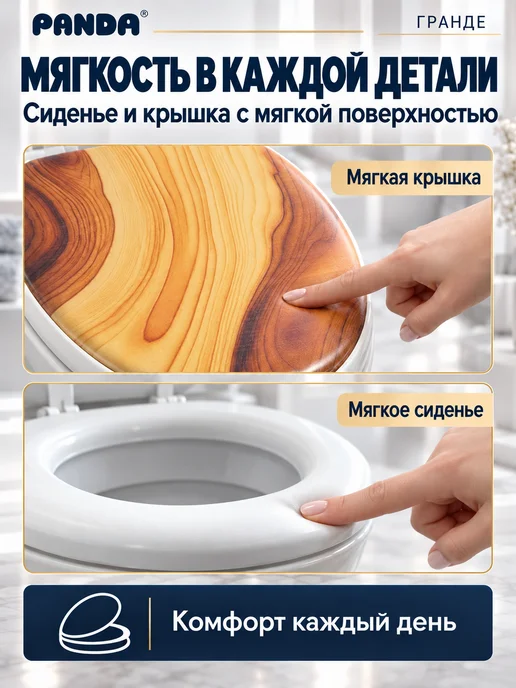 PANDA Сиденье для унитаза мягкое Гранде Древесный, белый, фото 2