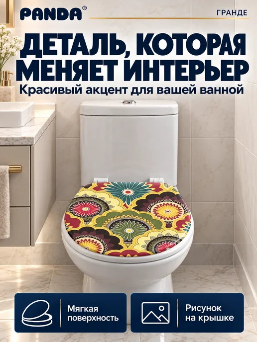 PANDA Сиденье для унитаза мягкое Гранде Орнамент, белый, фото 3