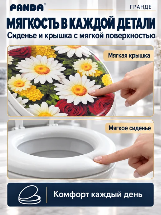 PANDA Сиденье для унитаза мягкое Гранде Ромашки, белый, фото 2