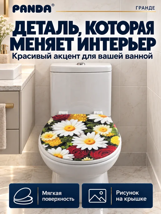 PANDA Сиденье для унитаза мягкое Гранде Ромашки, белый, фото 3