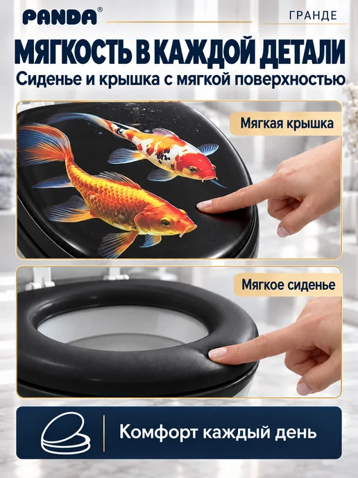 PANDA Сиденье для унитаза мягкое Grande Карп, вариант, фото 2