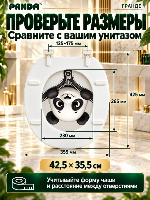 PANDA Сиденье для унитаза мягкое Grande 2 Панда, белый, фото 5