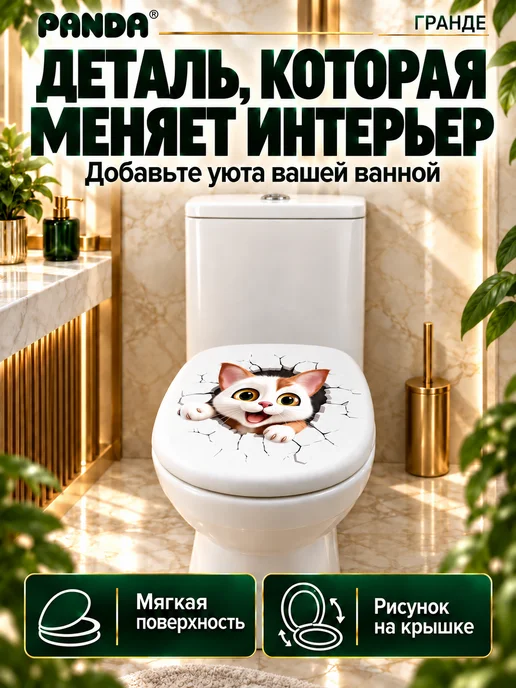 PANDA Сиденье для унитаза мягкое Grande 2 Котёнок, белый, фото 3