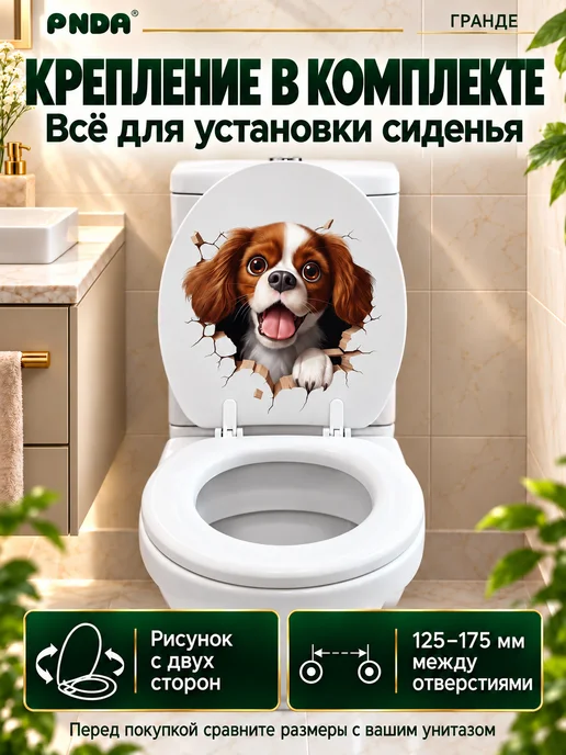 PANDA Сиденье для унитаза мягкое Grande 2 Щенок, вариант, фото 4