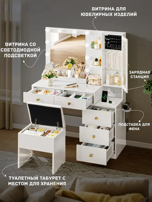 Туалетный столик (с зеркалом, подсветкой), белый, фото 7