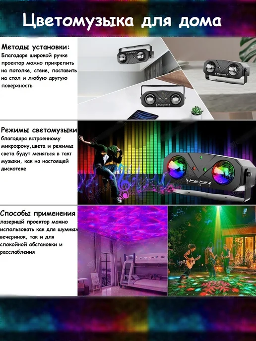 Forzy Home Диско шар Светомузыка, черный, фото 3