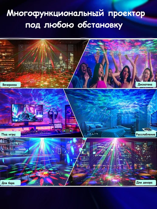 Forzy Home Диско шар Светомузыка, черный, фото 4