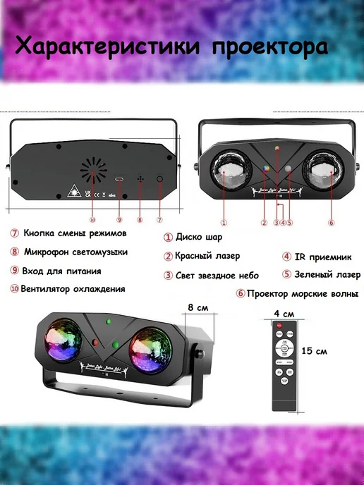 Forzy Home Диско шар Светомузыка, черный, фото 6