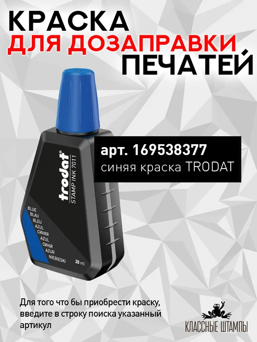 Деловые штампы 5.4 Штамп для бухгалтера. По доверенности № с датой, синий, фото 6