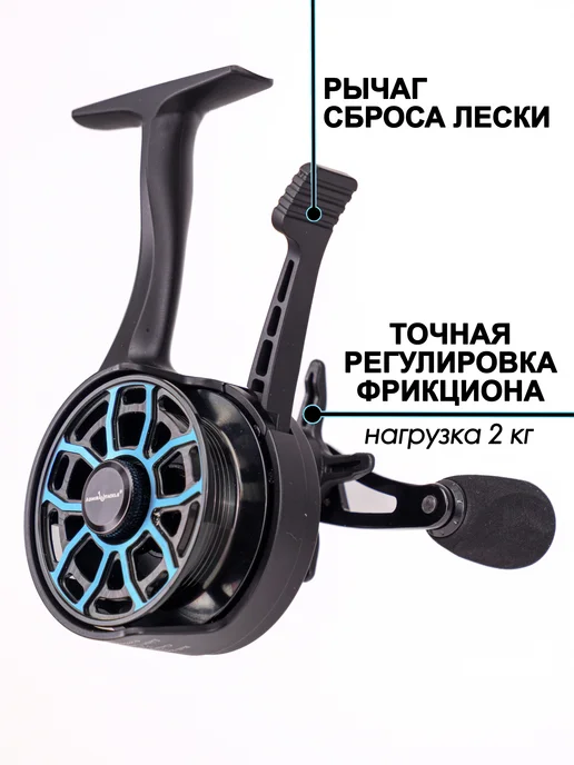 ADMIRAL Катушка для зимней рыбалки под левую руку, голубой, фото 5