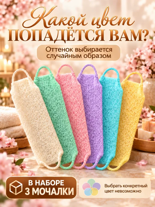 ВИМХэвен Мочалка японская для тела 3 шт, 3 шт, фото 8