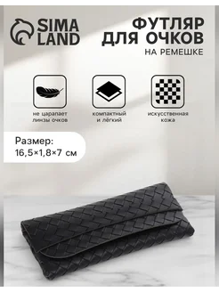 Нет бренда Стильный футляр для очков на ремешке