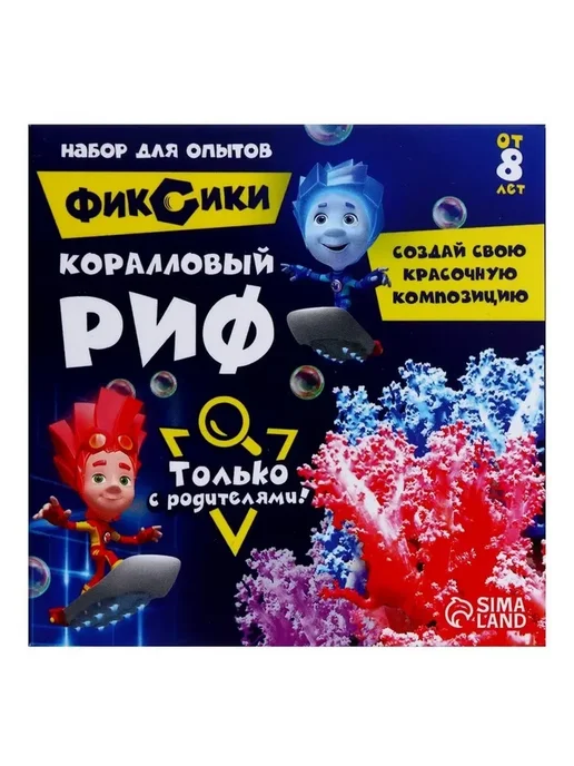 ФИКСИКИ Увлекательный набор «Коралловый риф» для детей, синий, фото 3