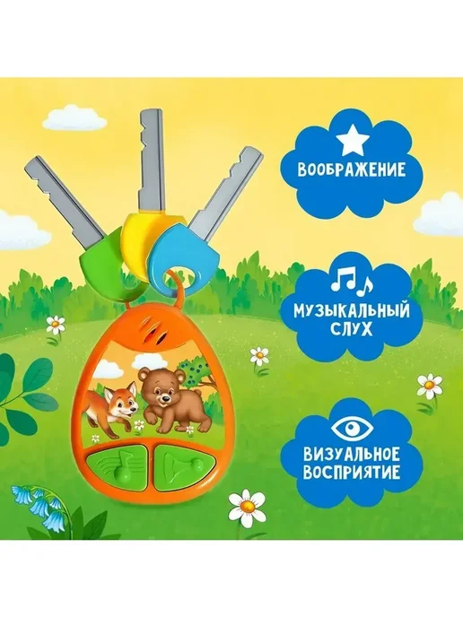 Сималенд Музыкальный брелок с звуковыми эффектами, оранжевый, фото 2