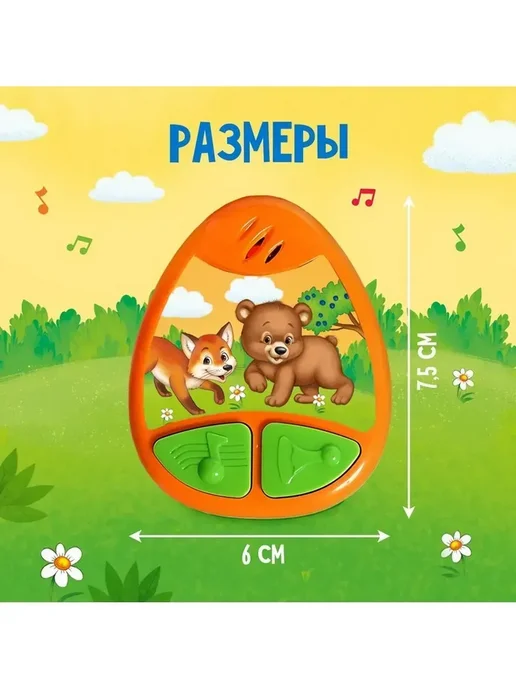 Сималенд Музыкальный брелок с звуковыми эффектами, оранжевый, фото 4