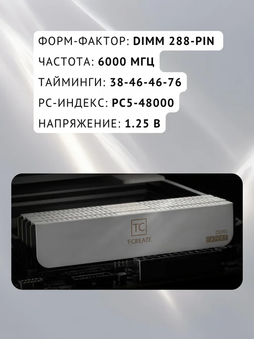 Team Group Оперативная память для ПК Expert 32 ГБ (2х16) DDR5 6000, 2x16, 32 ГБ, фото 2