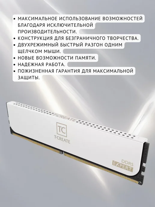 Team Group Оперативная память для ПК Expert 32 ГБ (2х16) DDR5 6000, 2x16, 32 ГБ, фото 3