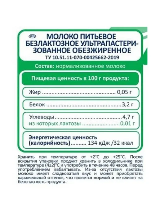 Parmalat Молоко, вариант, фото 2